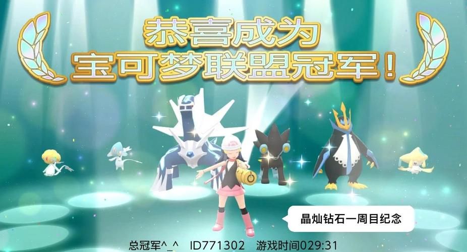 口袋妖怪钻石二周目攻略大全带你轻松通关