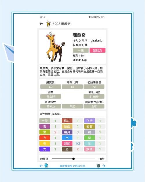 口袋妖怪钻石二周目攻略大全带你轻松通关