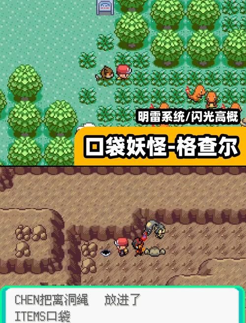口袋妖怪钻石二周目攻略大全带你轻松通关