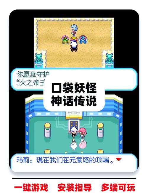 口袋妖怪钻石二周目攻略大全带你轻松通关