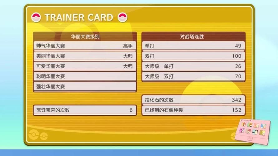 口袋妖怪钻石二周目攻略大全带你轻松通关