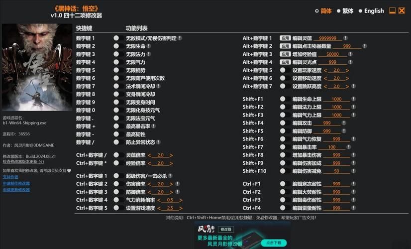 口袋妖怪黑2修改器功能介绍与使用技巧