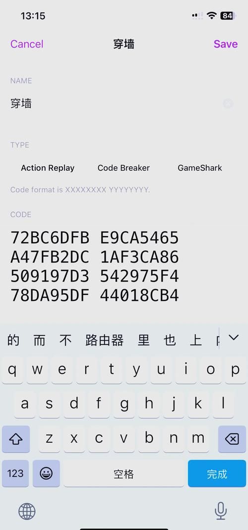口袋妖怪黑白2汉化版金手指代码大全