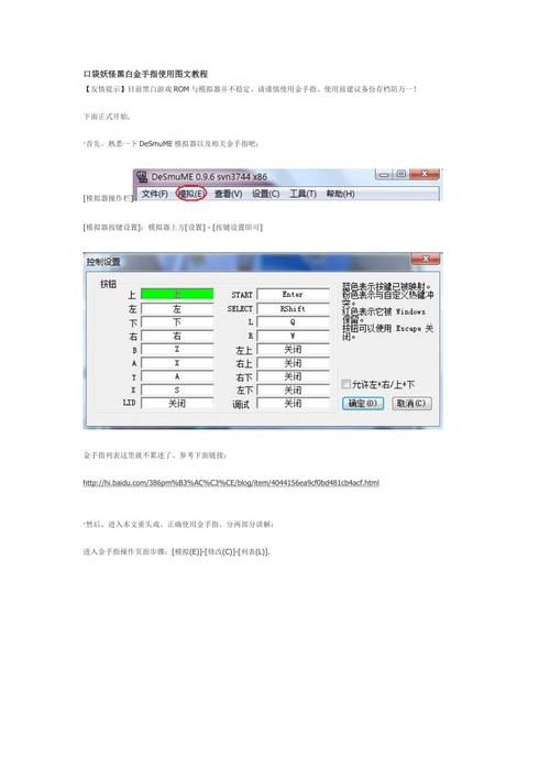 口袋妖怪黑白2汉化版金手指代码大全