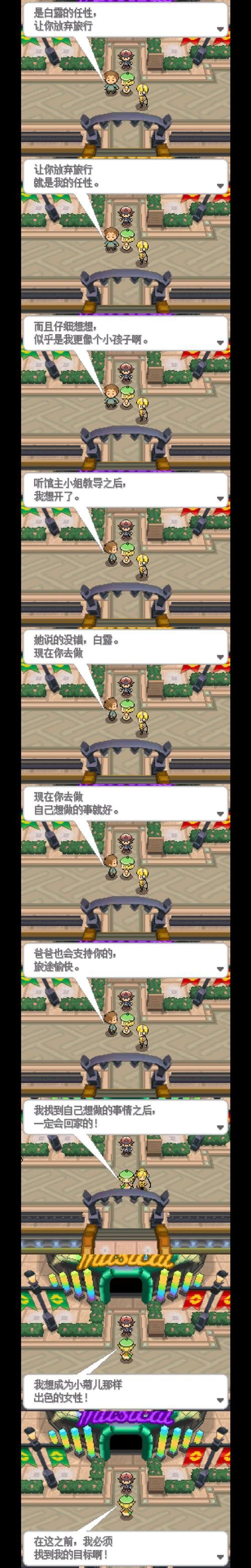 口袋妖怪黑白模拟器
