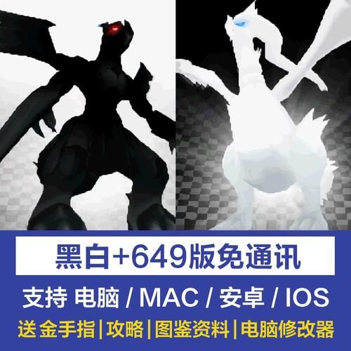 口袋妖怪黑白模拟器