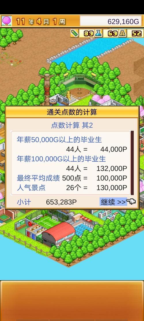 口袋学院物语2老师怎么获得 高效招募方法大全