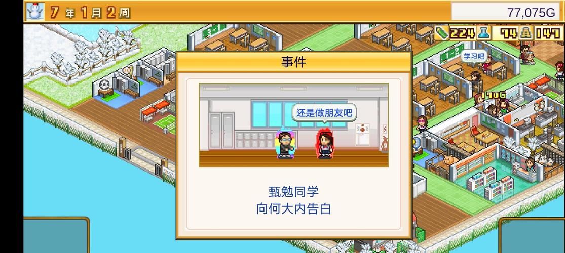 口袋学院物语2老师怎么获得 高效招募方法大全