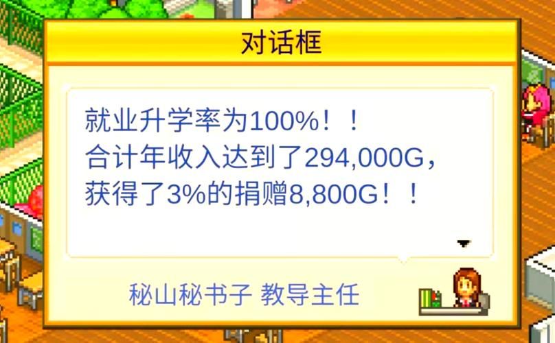 口袋学院物语2老师怎么获得 高效招募方法大全