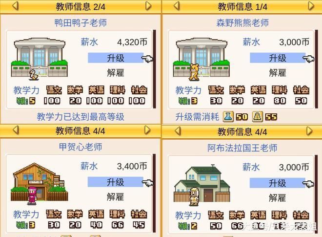 口袋学院物语2老师怎么获得 高效招募方法大全