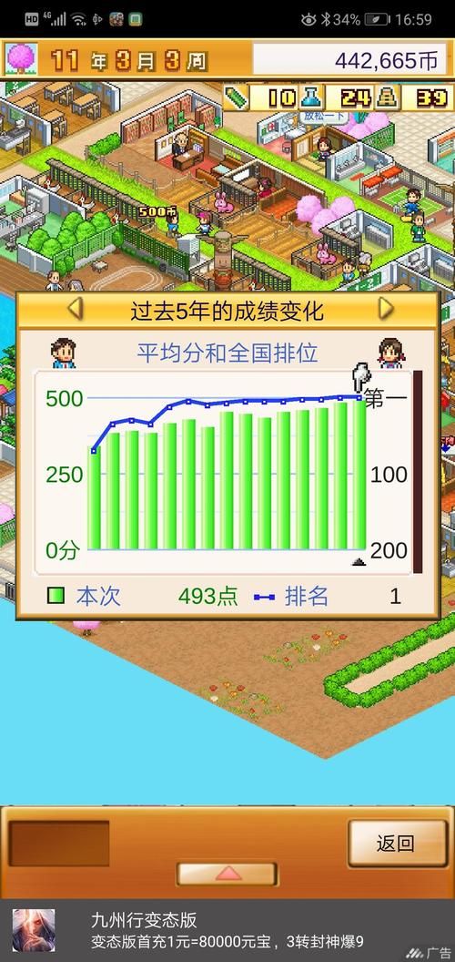 口袋学院物语2老师怎么获得 高效招募方法大全