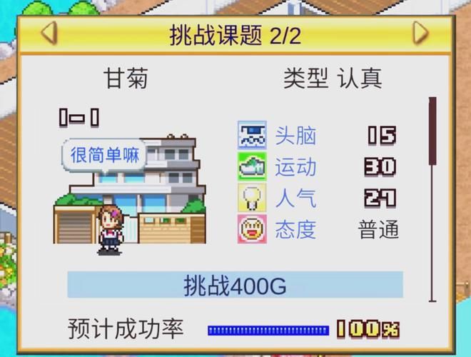 口袋学院物语2老师怎么获得 高效招募方法大全
