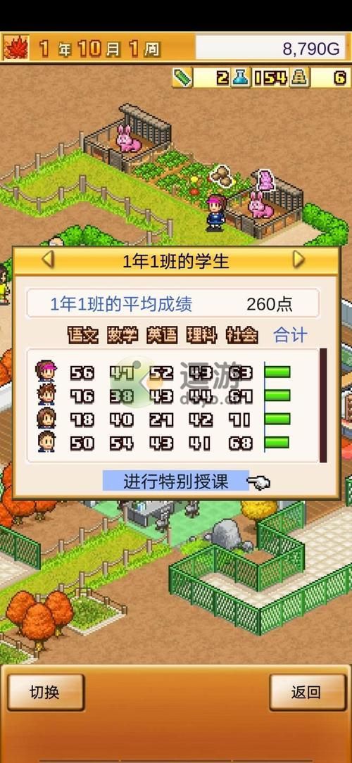 口袋学院物语2老师怎么获得 高效招募方法大全