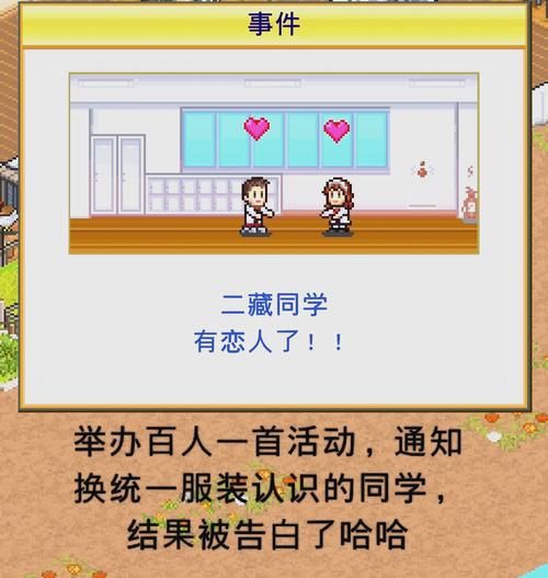 口袋学院物语2老师怎么获得 高效招募方法大全