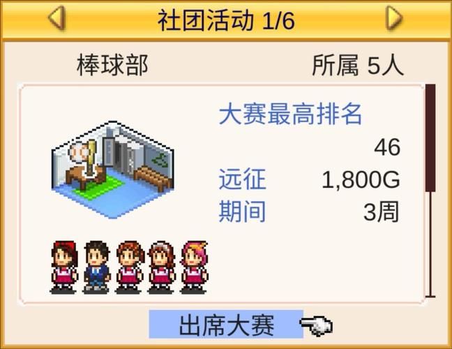 口袋学院物语2老师怎么获得 高效招募方法大全
