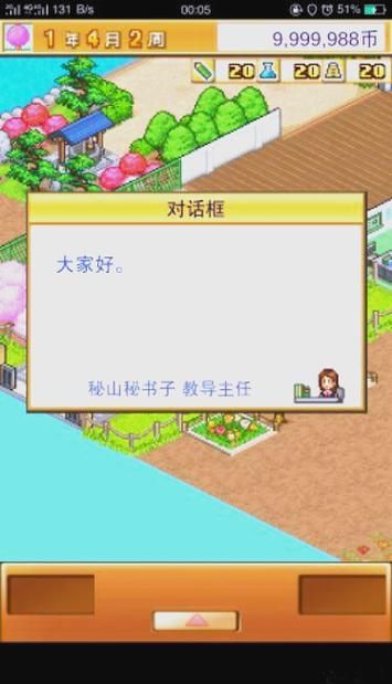 口袋学院物语2老师怎么获得 高效招募方法大全