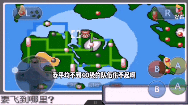 口袋怪兽红宝石攻略全流程通关技巧