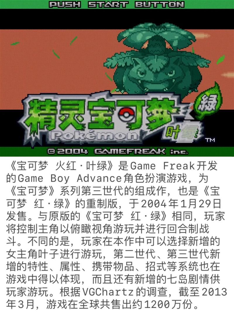 口袋怪兽绿叶版攻略心得 最强阵容搭配与对战策略推荐