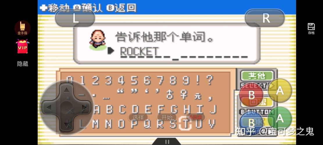 口袋怪兽绿宝石攻略教程 道馆挑战技巧解析
