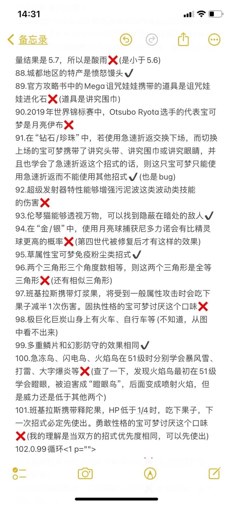 口袋怪兽绿宝石攻略教程 道馆挑战技巧解析