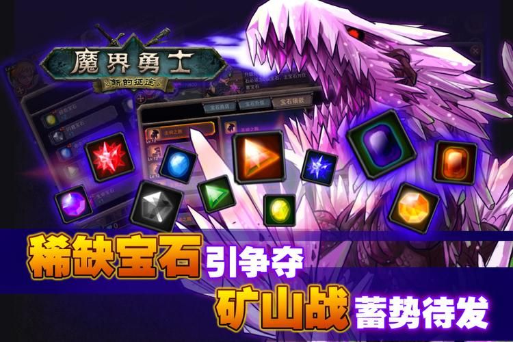 口袋战争魔界勇士平民玩家玩法心得