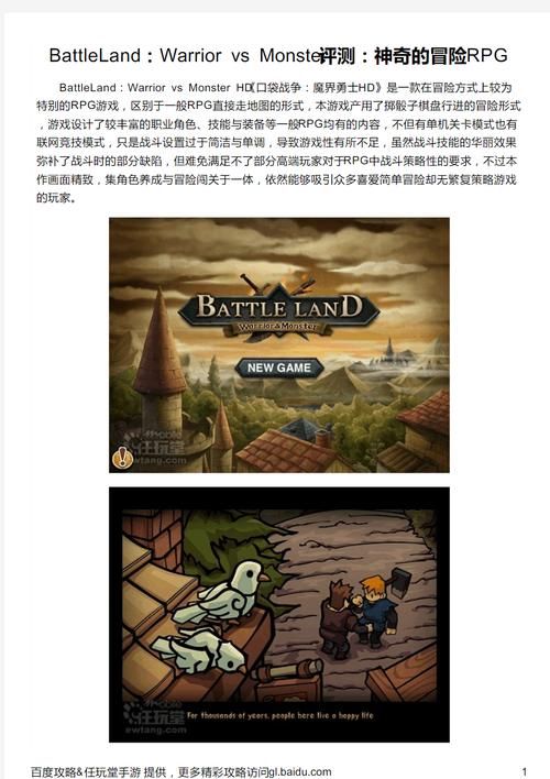 口袋战争魔界勇士平民玩家玩法心得
