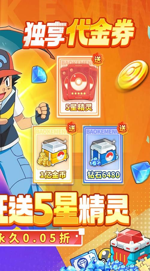 口袋精灵2合成公式表 快速掌握精灵进化