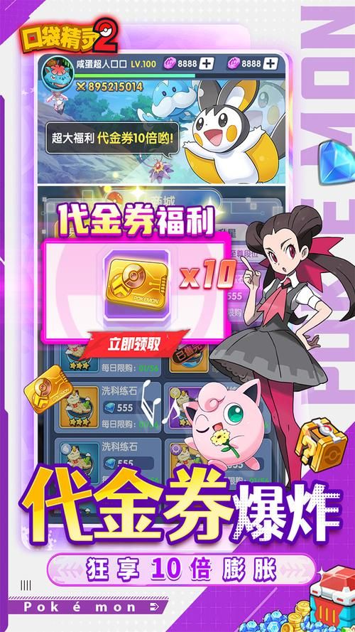 口袋精灵2合成公式表 快速掌握精灵进化