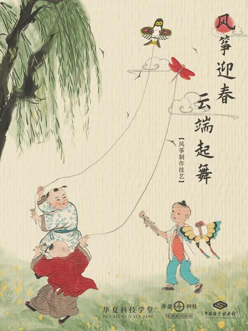 古人在清明节放风筝的习俗你知道它的起源吗