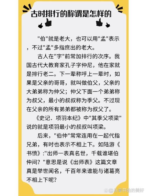 古代兄弟排行的顺序有哪些讲究