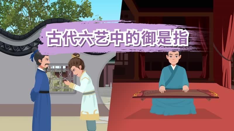 古代六艺中的御是什么技能 没想到这么重要