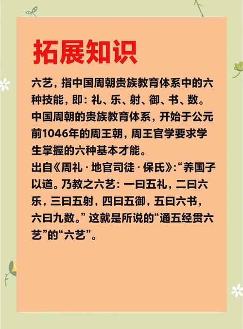 古代六艺中的御是什么技能 没想到这么重要