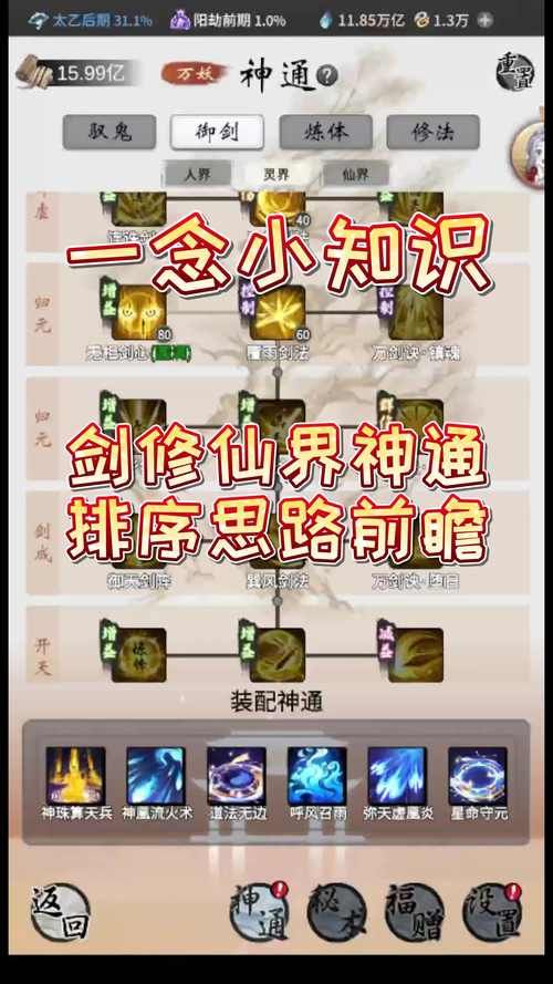 古剑奇侠什么职业好新手玩家必看职业推荐