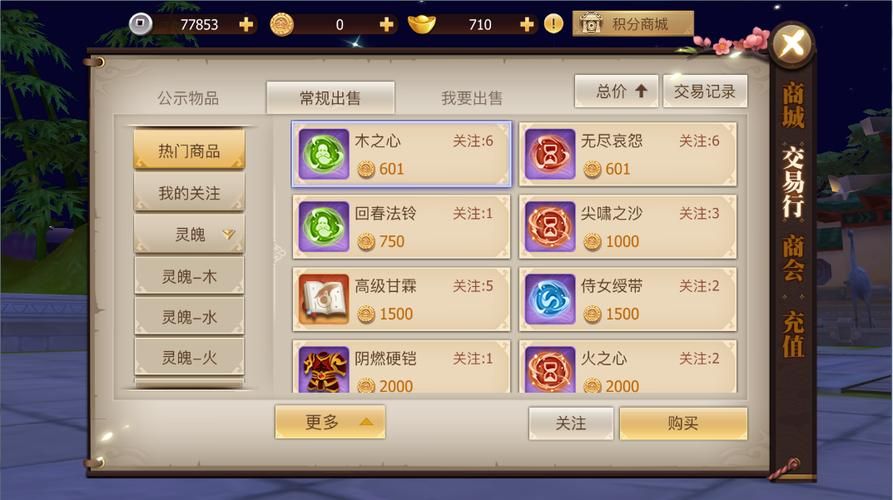 古剑奇谭2激活码免费领取途径大公开