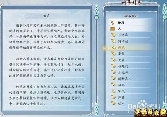 古剑奇谭2激活码免费领取途径大公开