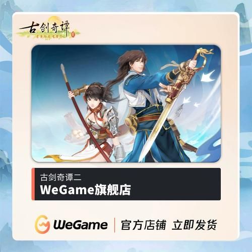古剑奇谭2激活码免费领取途径大公开