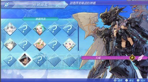 古剑奇谭2翻天印怎么得 详细获取方法分享