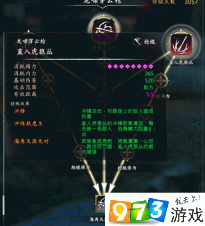 古剑奇谭2翻天印怎么得 详细获取方法分享