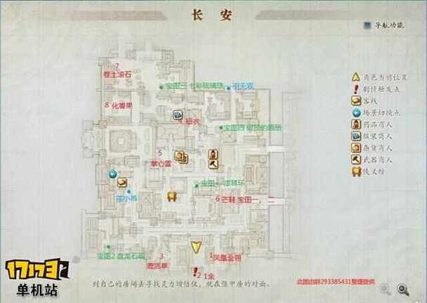 古剑奇谭2翻天印怎么得 详细获取方法分享