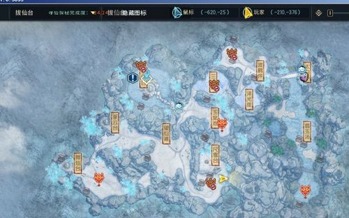 古剑奇谭攻略电子书最新版 全地图宝箱位置指南