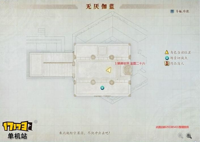 古剑奇谭攻略电子书最新版 全地图宝箱位置指南