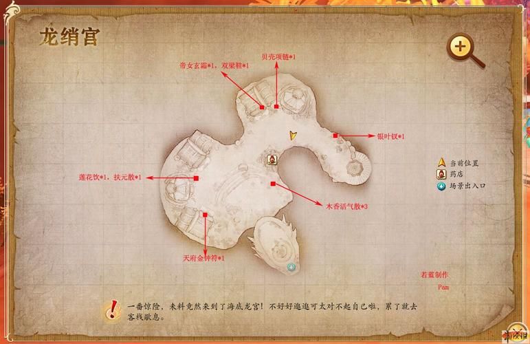 古剑奇谭攻略电子书最新版 全地图宝箱位置指南