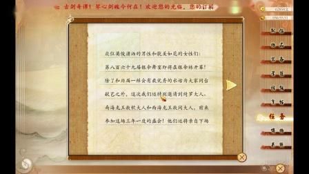 古剑奇谭有几个结局 游戏结局全解析一览
