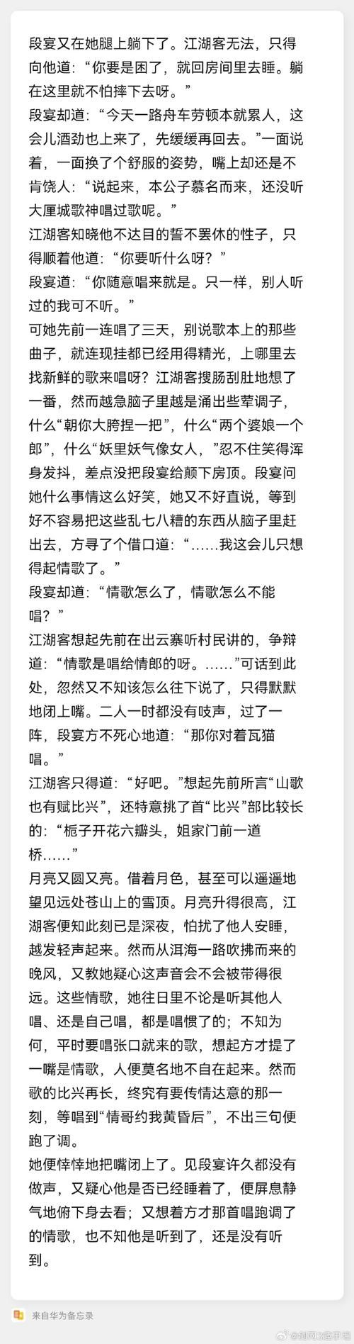 古剑奇谭有几个结局 游戏结局全解析一览