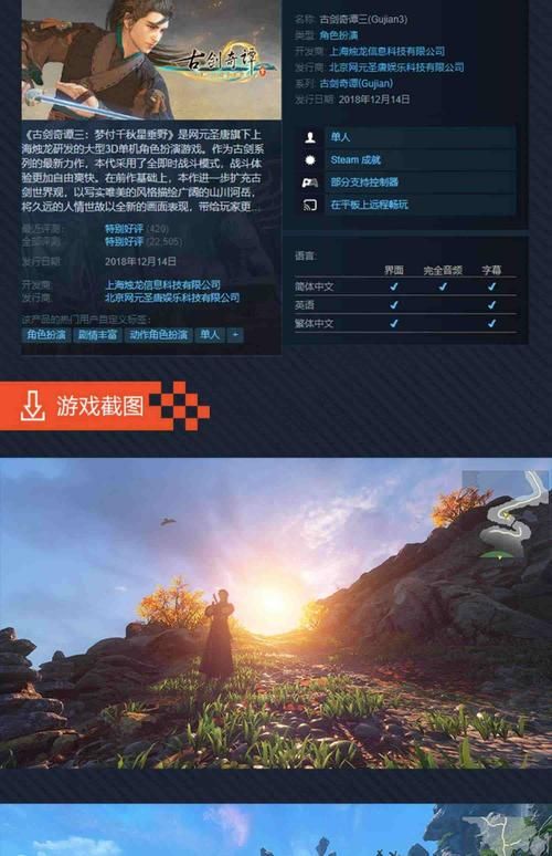 古剑奇谭激活码在哪里输入 详细使用教程解析