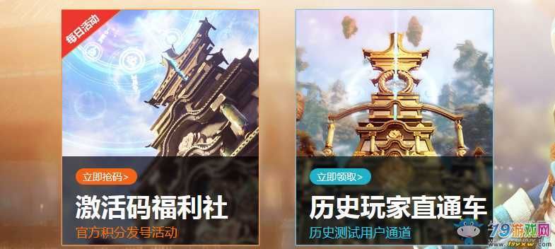 古剑奇谭激活码在哪里输入 详细使用教程解析