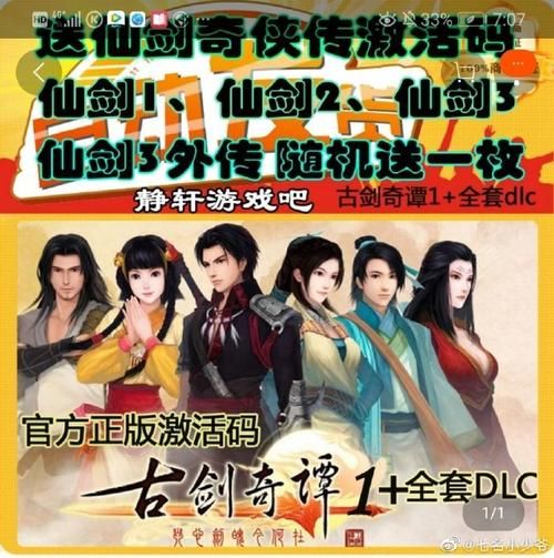 古剑奇谭激活码在哪里输入 详细使用教程解析