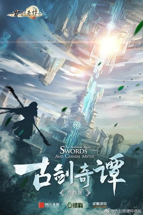 古剑奇谭激活码在哪里输入 详细使用教程解析