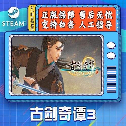 古剑奇谭激活码在哪里输入 详细使用教程解析