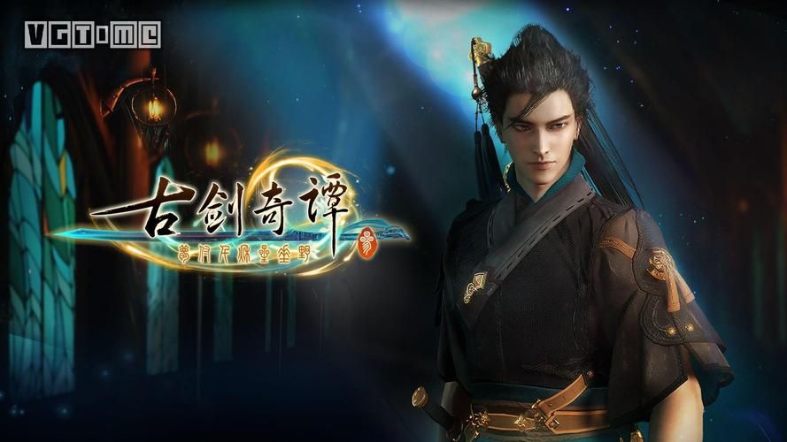 古剑奇谭电视剧演员表一览谁是你心中的最佳角色